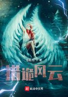 猎诡风云在线阅读
