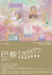 巴黎：光影流動的盛宴