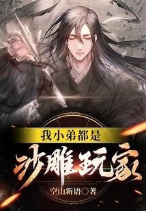 我小弟都是沙雕玩家