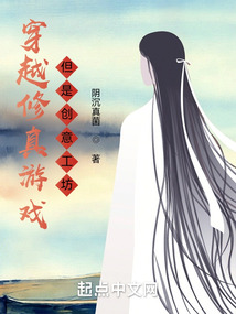 穿越修真游戲，但是創意工坊