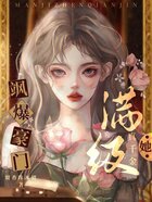 满级真千金她飒爆豪门在线阅读