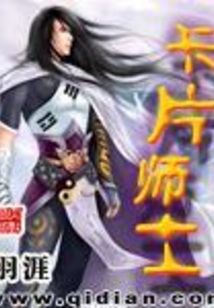 卡片師士