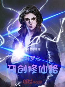 斗羅之開創(chuàng)修仙路