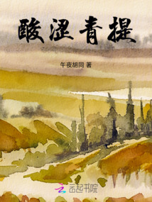 酸澀青提