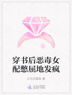 穿書后惡毒女配憋屈地發瘋在線閱讀