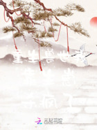重生兽世我靠生崽杀疯了在线阅读