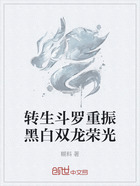 转生斗罗重振黑白双龙荣光在线阅读