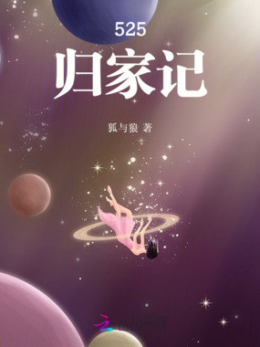 快穿：想回家，但系统不让在线阅读