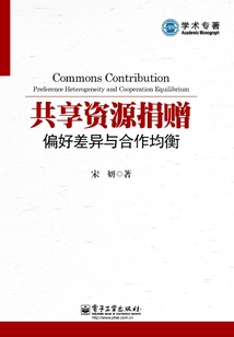 共享資源捐贈