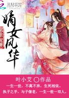 邪君宠妻：嫡女风华在线阅读