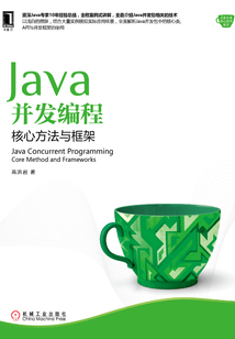 Java并發(fā)編程：核心方法與框架