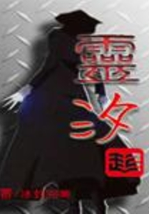 靈汐