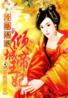 特工紅顏：傾城帝王妃在線閱讀