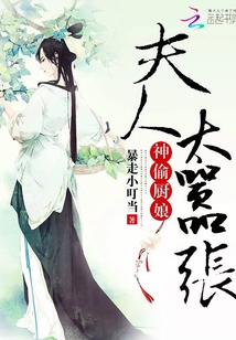 穿越之神偷廚娘