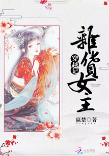 雜貨女主穿越記