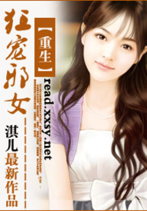 重生—-狂宠邪女