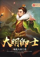 大明卿士