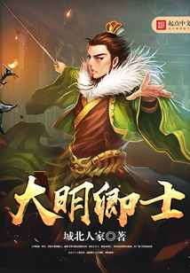 大明卿士