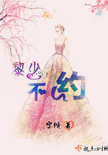 黎少又见面了