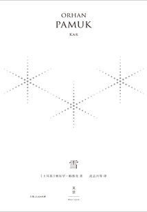 雪(珍藏版)