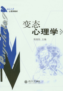 變態心理學