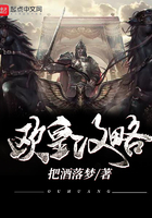 歐皇攻略在線閱讀