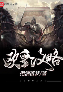 歐皇攻略