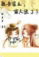報告宿主，崩人設了！在線閱讀