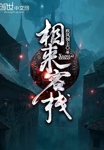 相來客棧