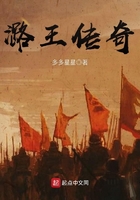 潞王传奇