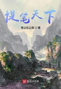 Take the Pen to the World