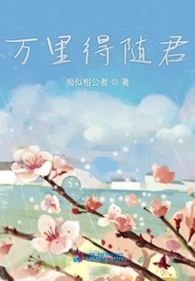戀愛絕緣專家