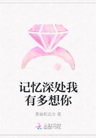 記憶深處我有多想你在線閱讀