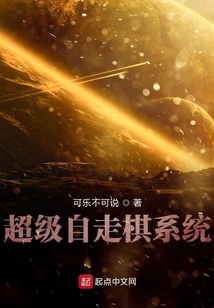 超級自走棋系統(tǒng)
