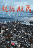 超级股民在线阅读