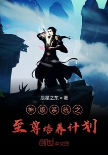 神級系統之掌御山河