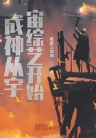 成神從宇宙綜藝開始在線閱讀