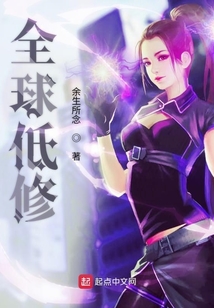 全球低修