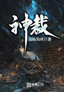 神裁