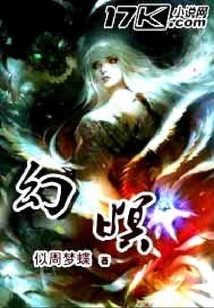 幻暝