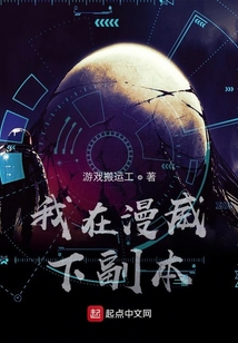 我在漫威下副本