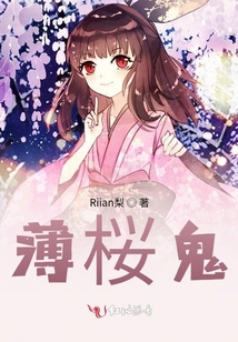薄桜鬼