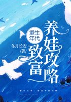 重生年代致富养娃攻略