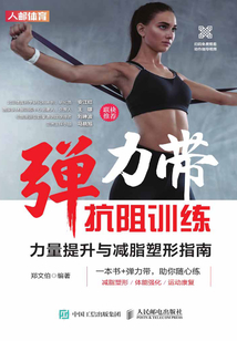 彈力帶抗阻訓(xùn)練:力量提升與減脂塑形指南