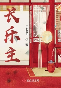 長樂主