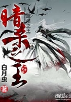 暗殺之王在線閱讀