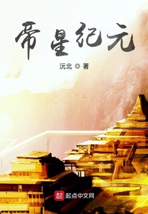 帝星紀元