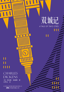雙城記