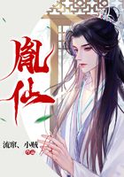 胤仙在線閱讀