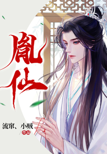 胤仙